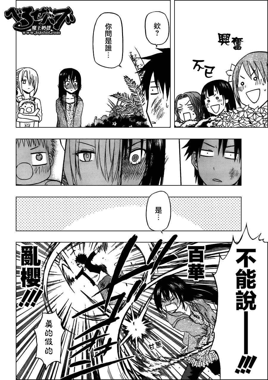 第150话