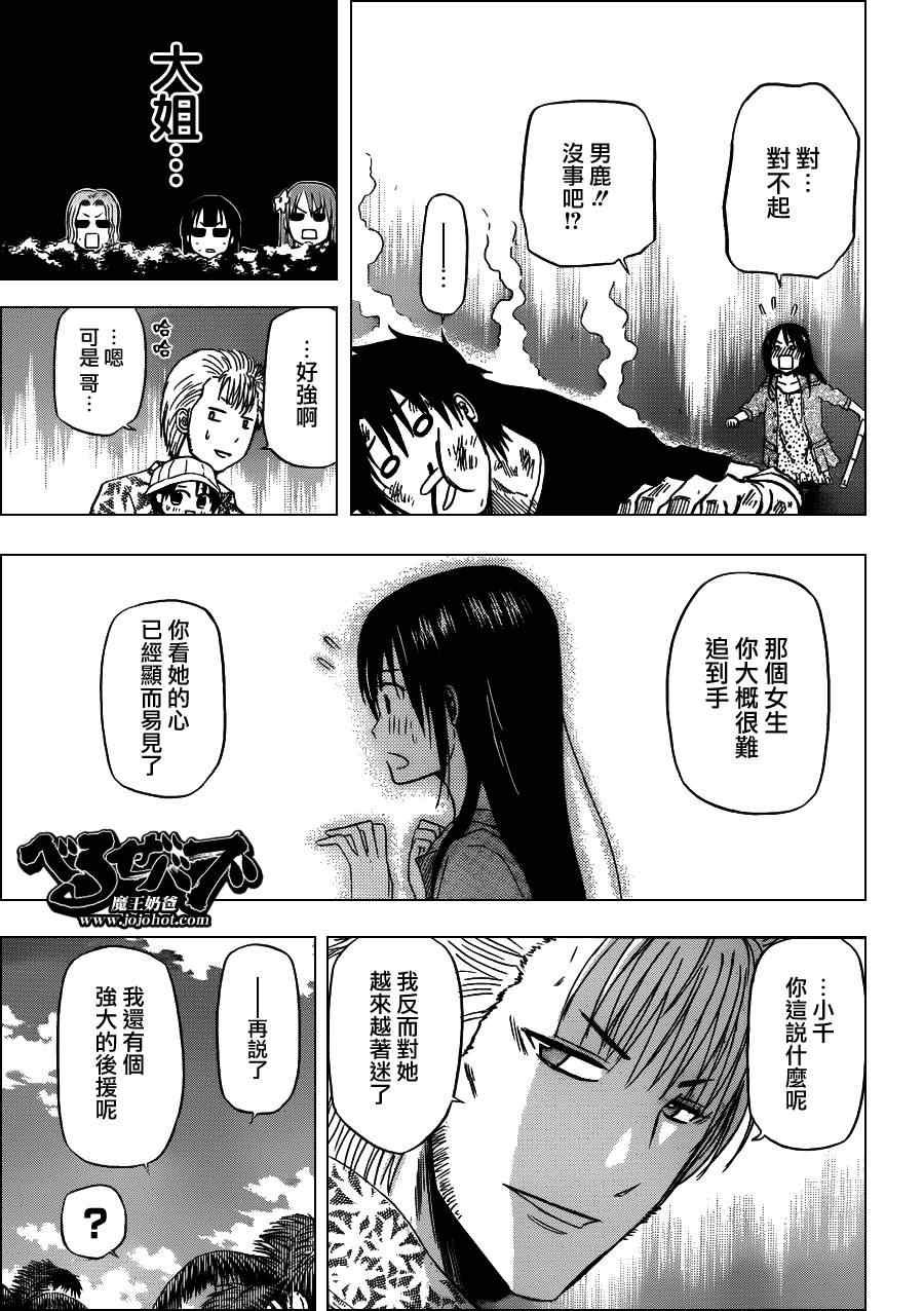 第150话