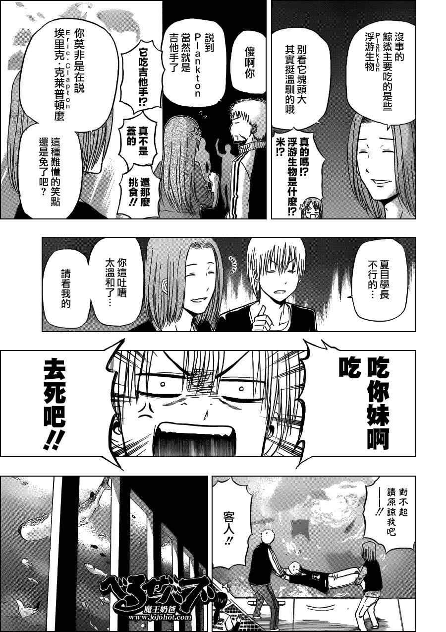 第150话