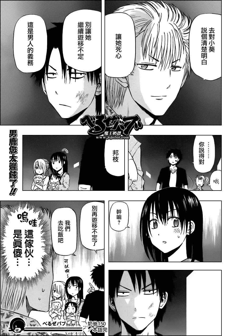 第150话
