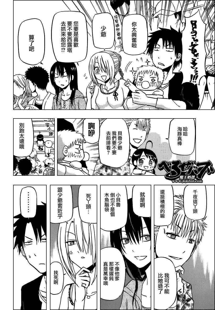 第151话