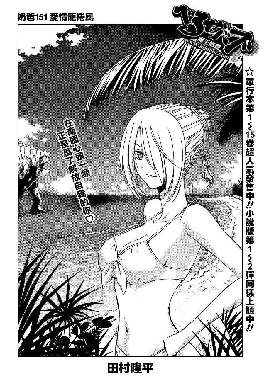 第151话