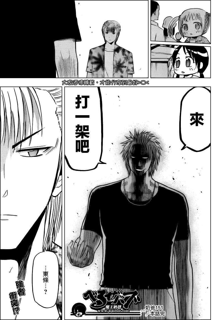 第151话