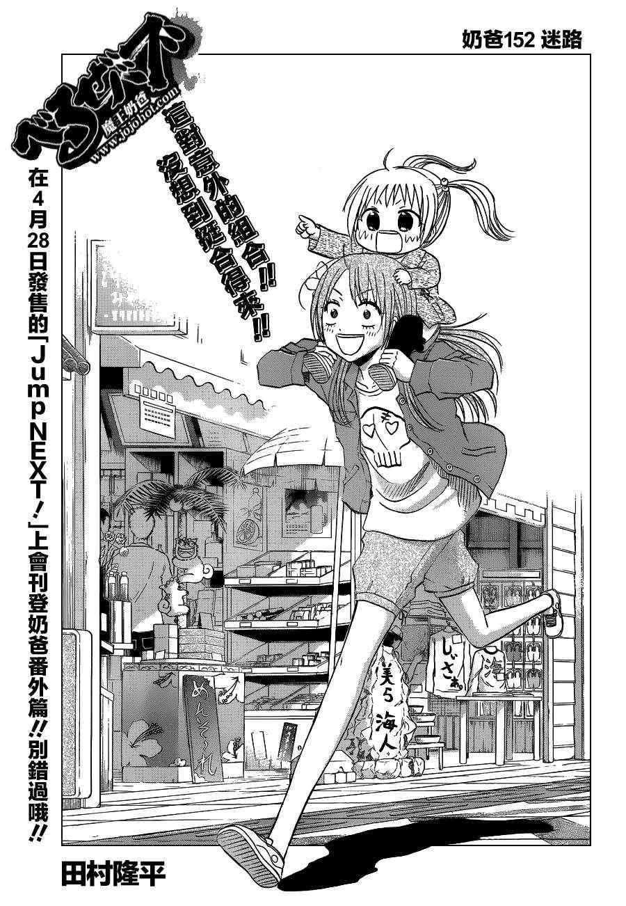 第152话