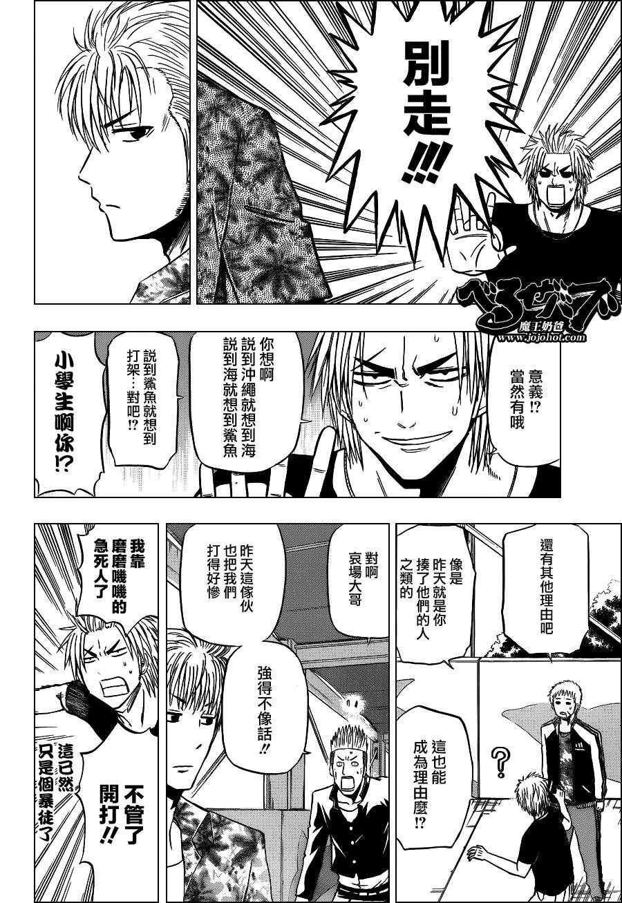 第152话
