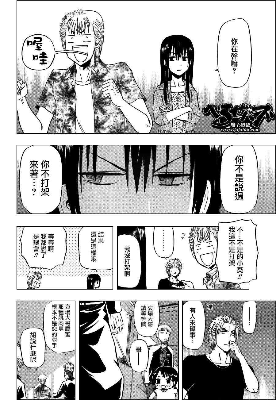第152话