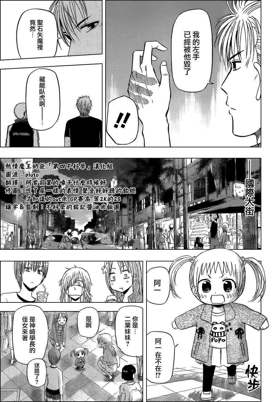第152话