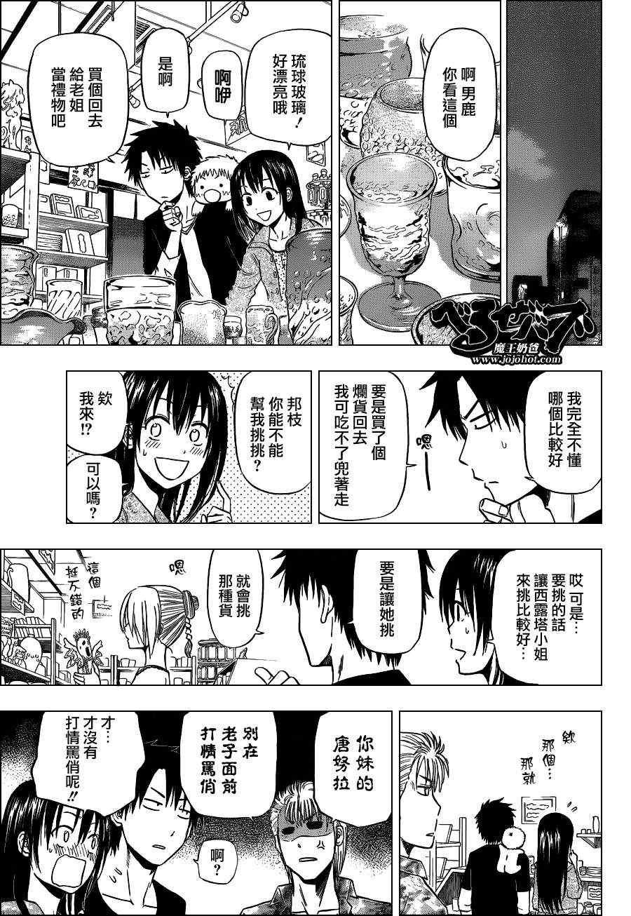 第152话