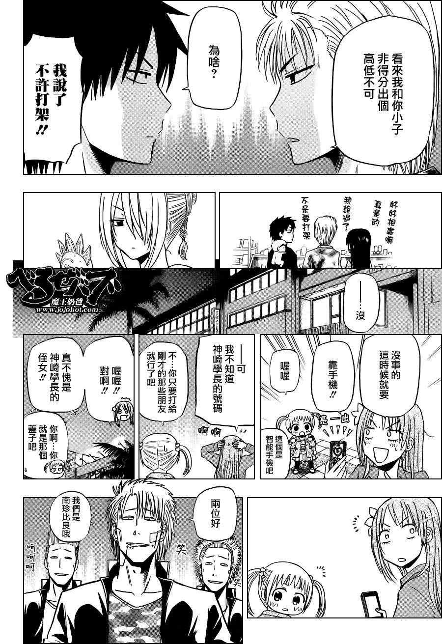第152话