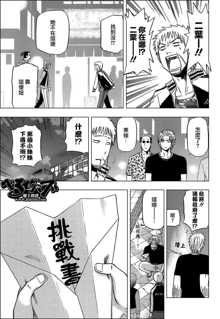 第152话