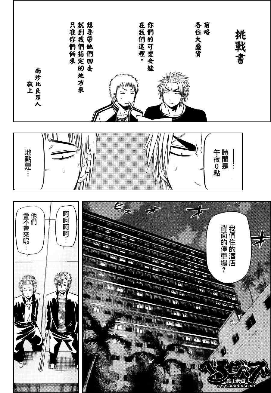 第152话