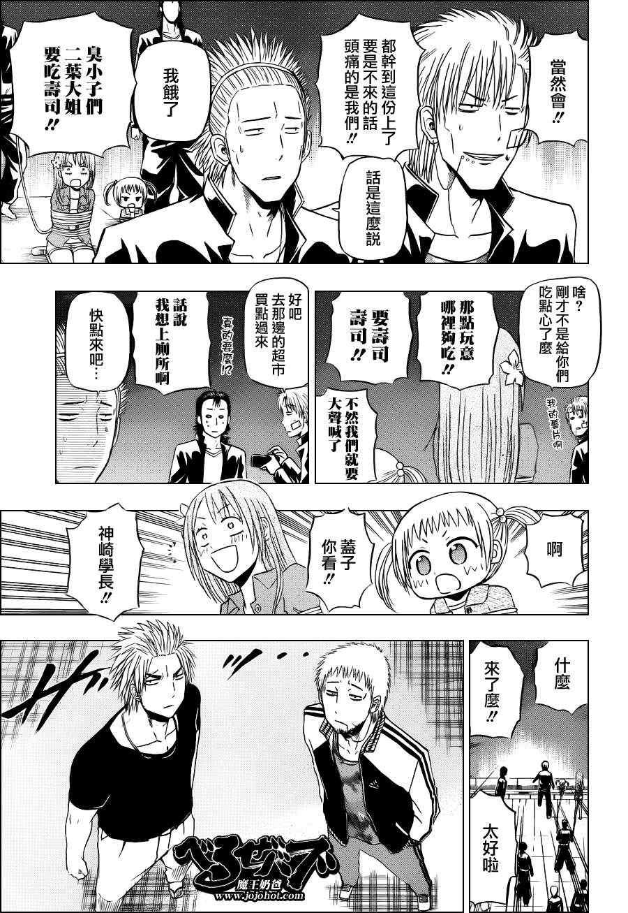 第152话