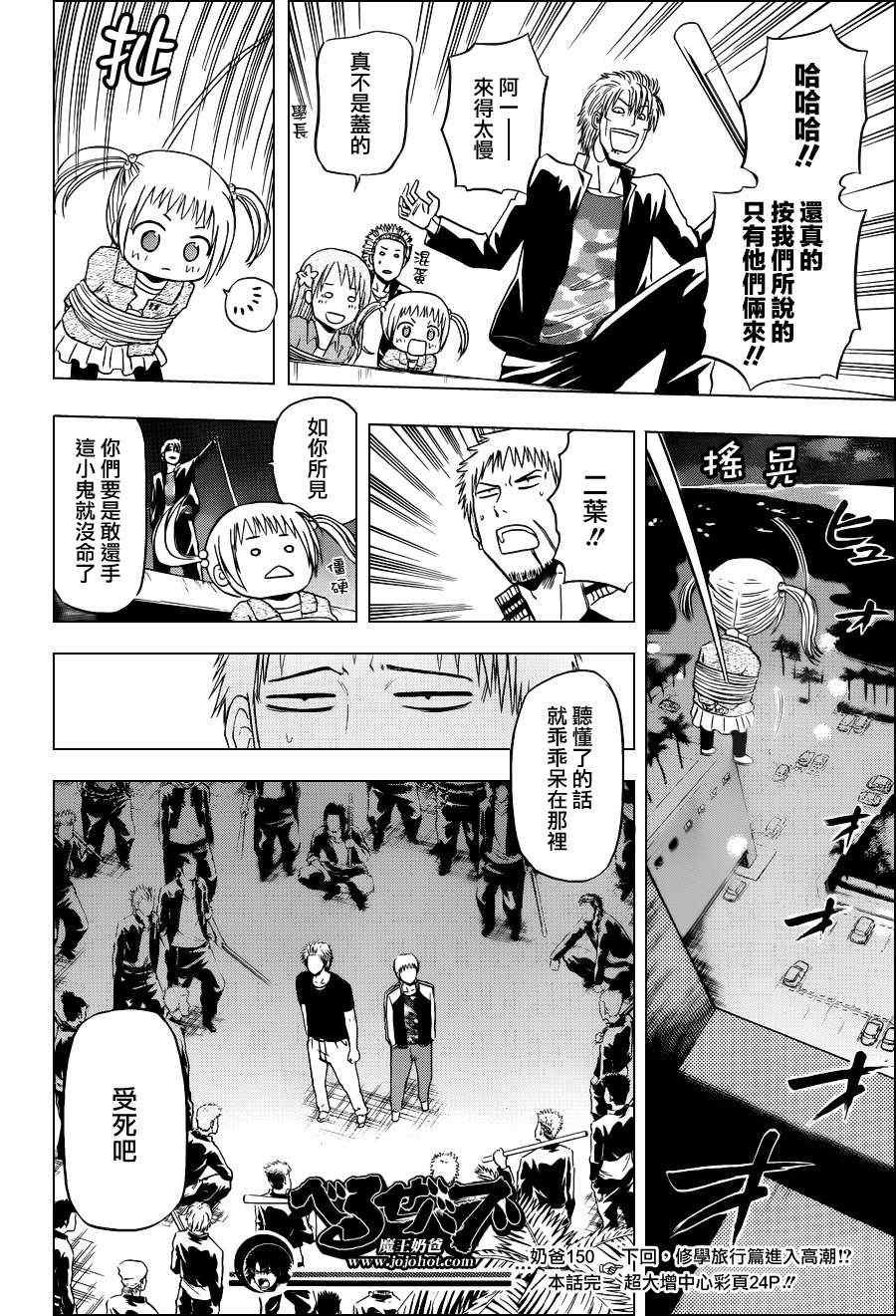 第152话