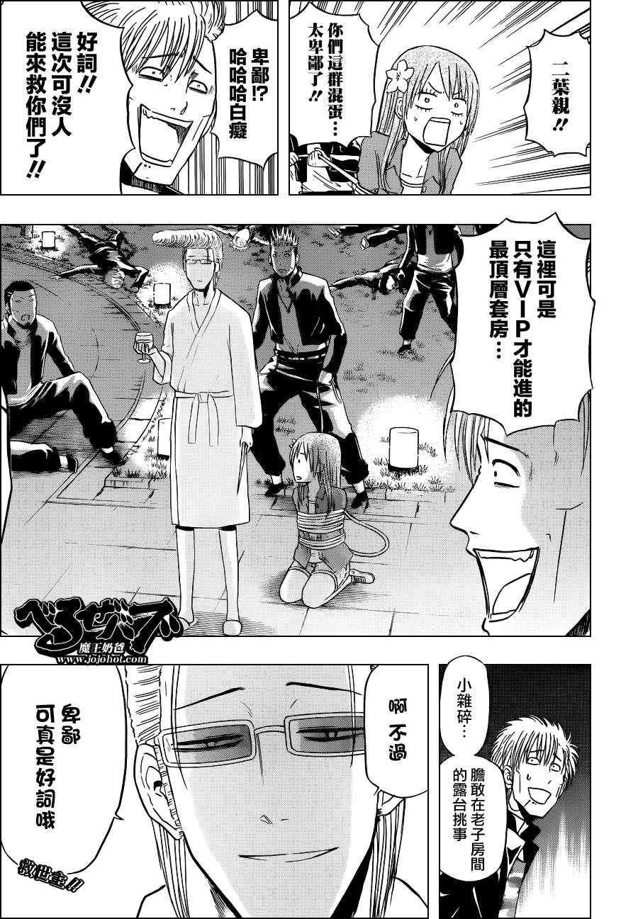 第152话