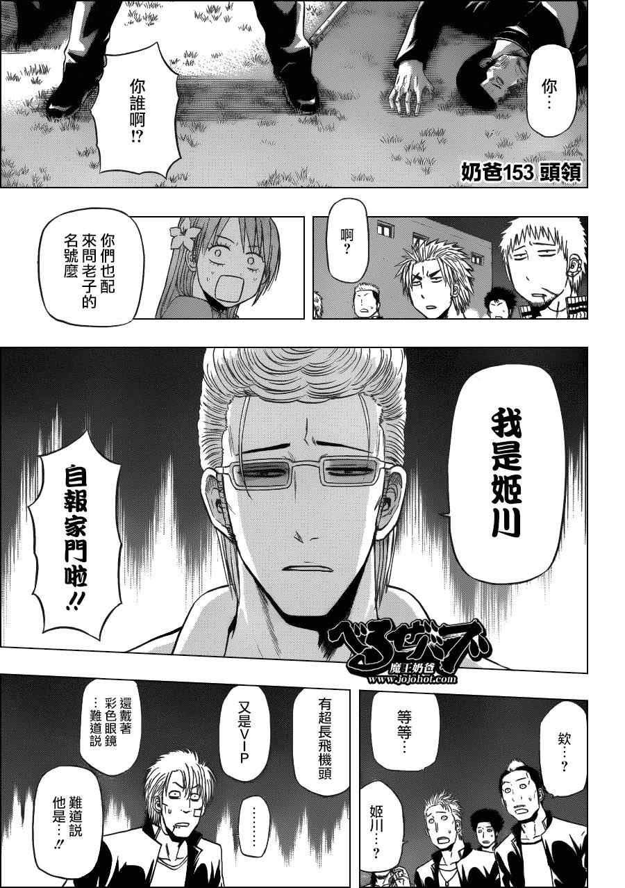 第153话