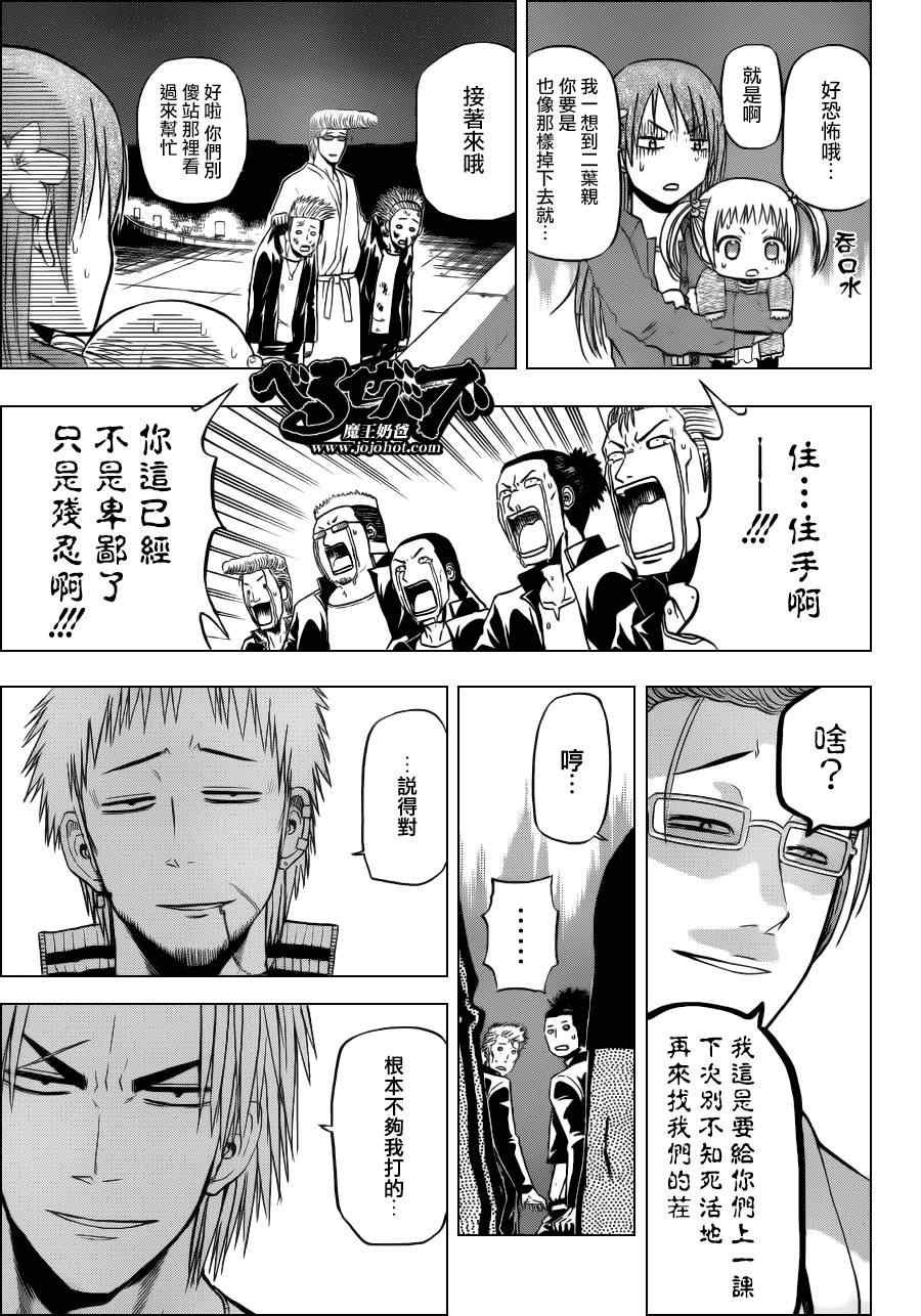 第153话