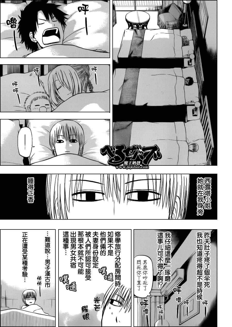 第153话