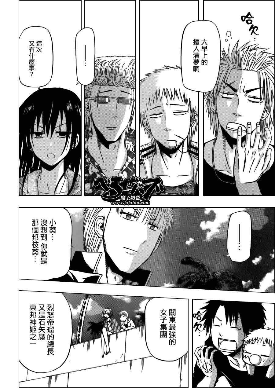第153话