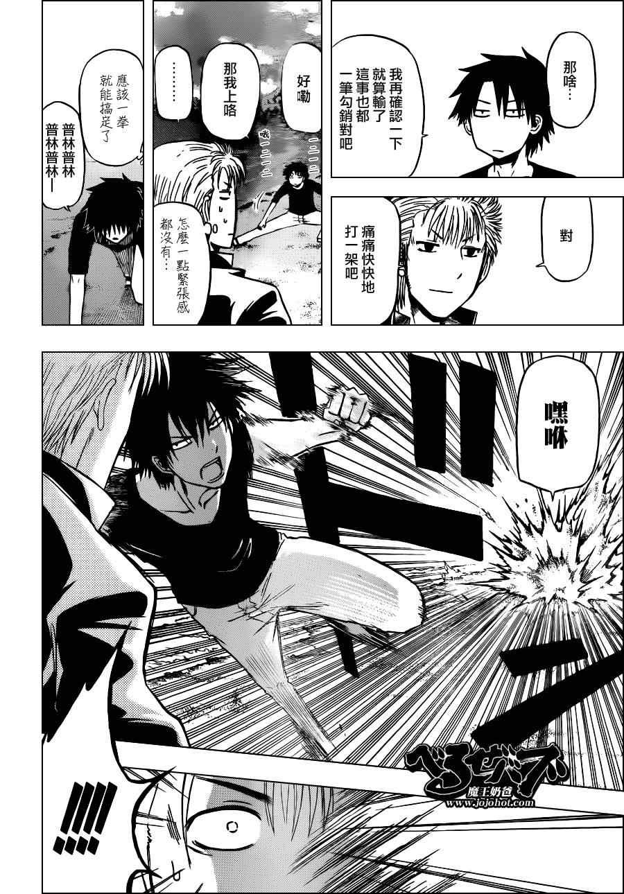 第153话