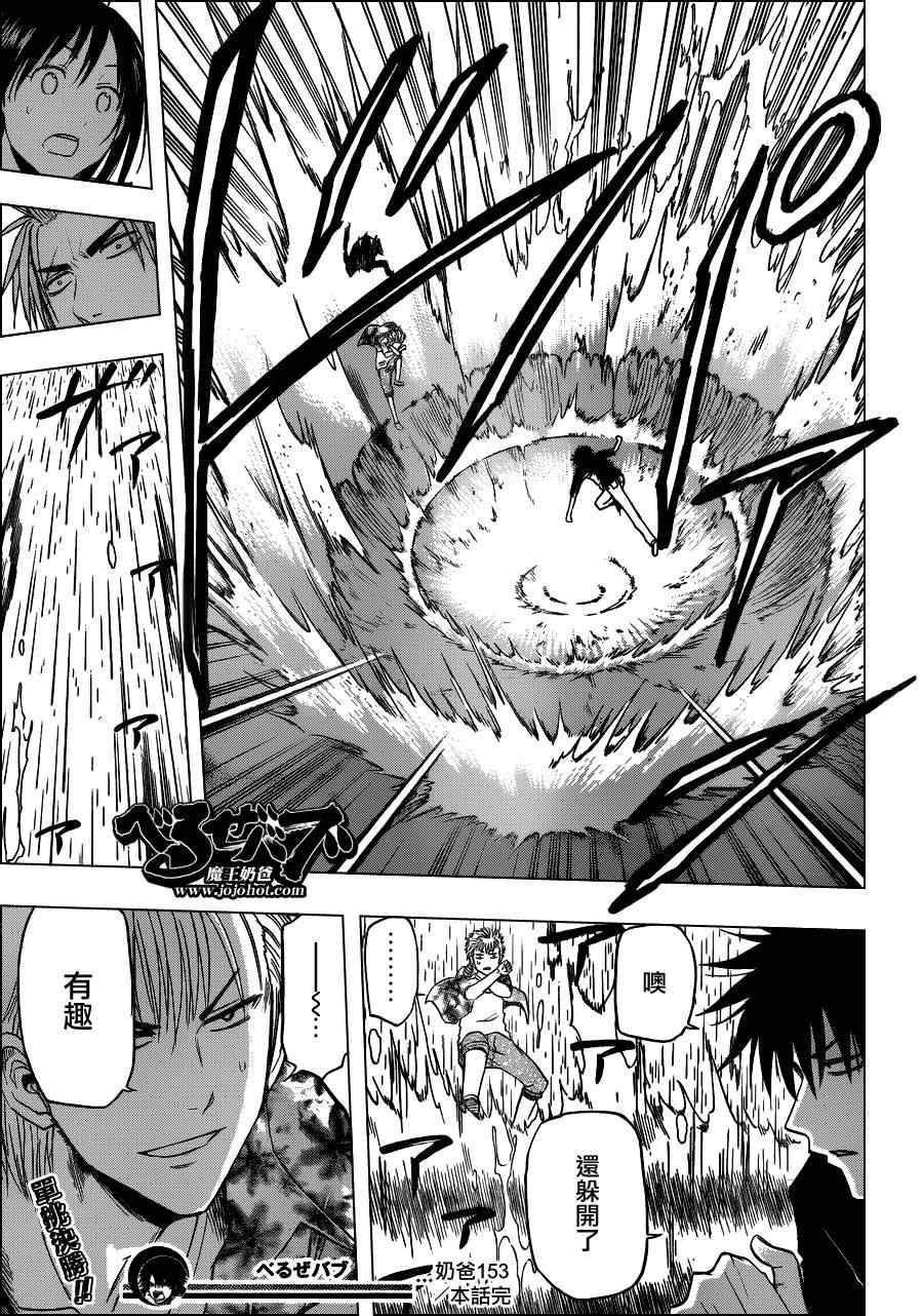 第153话