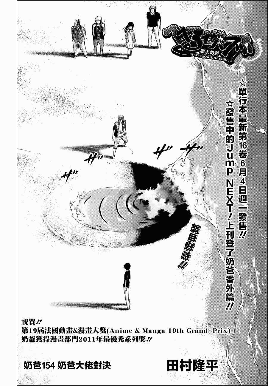 第154话