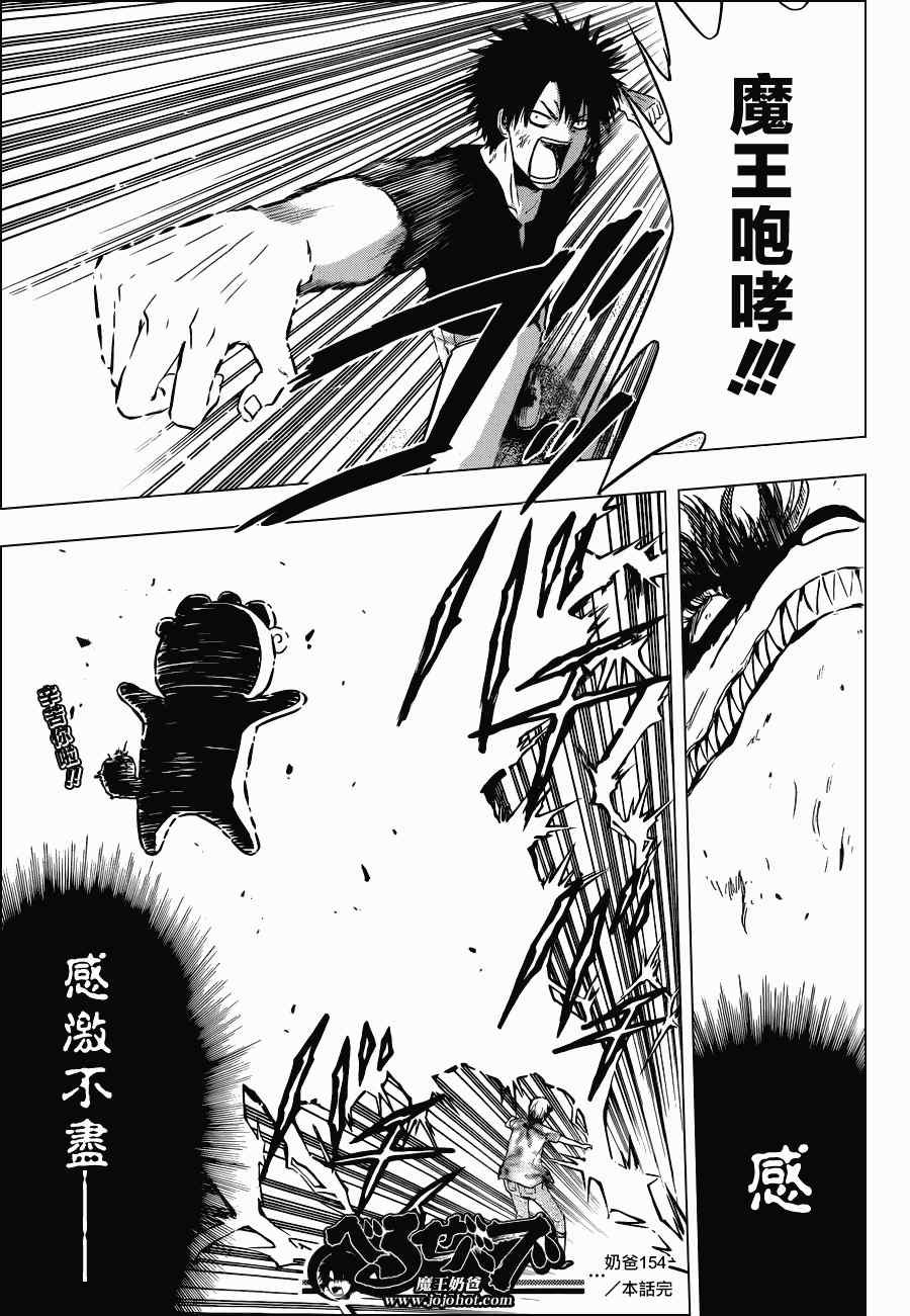 第154话