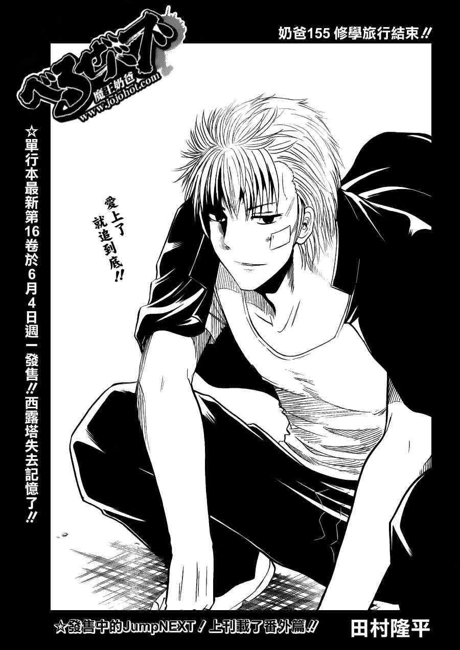 第155话