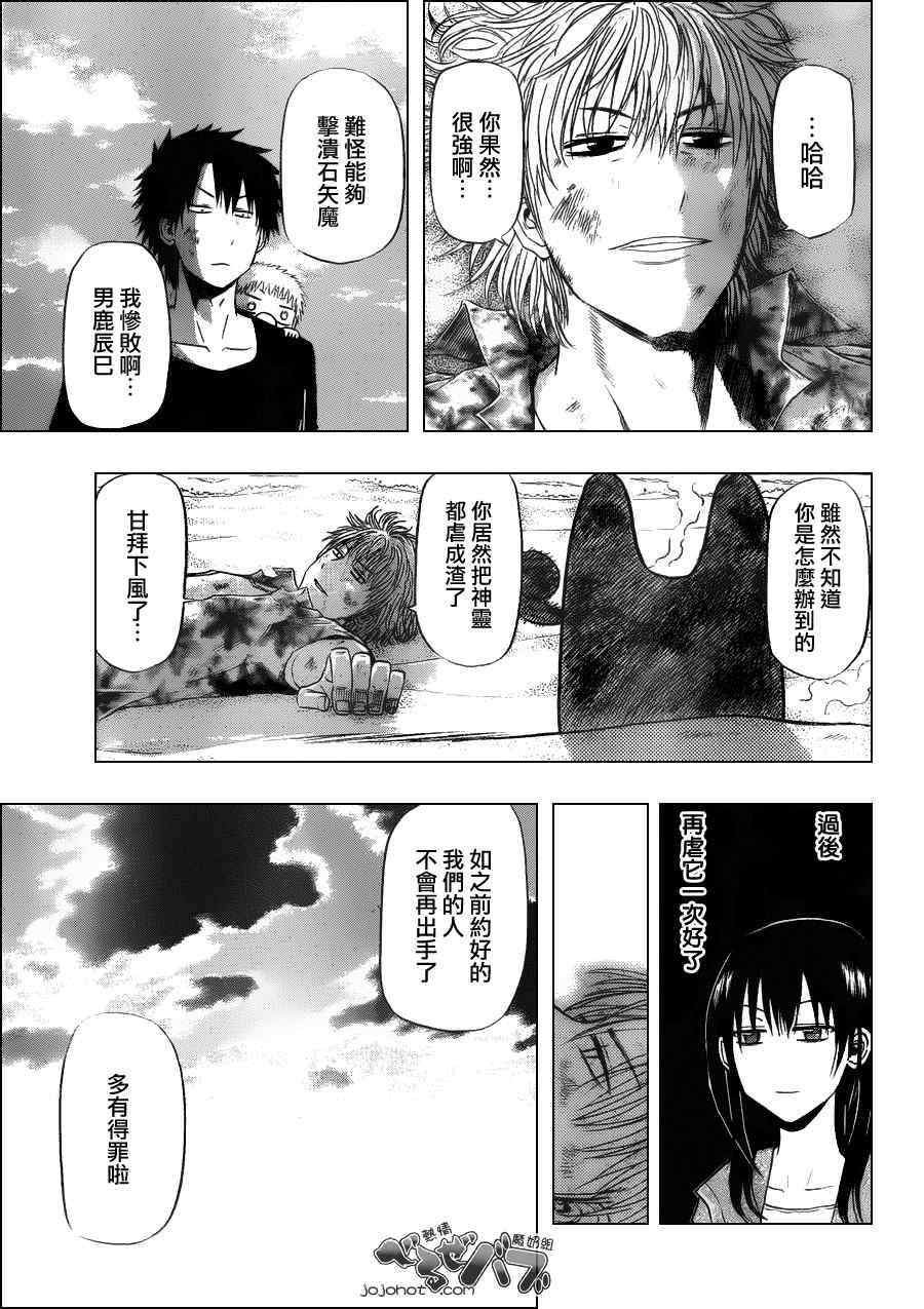 第155话
