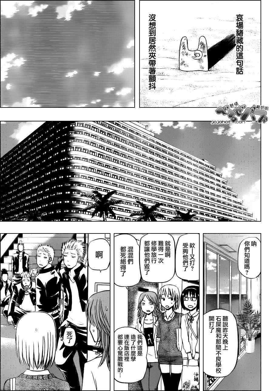 第155话