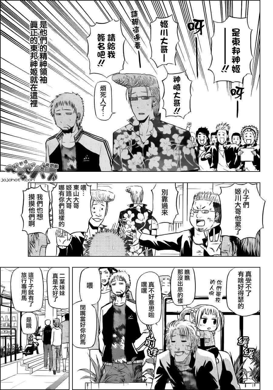 第155话