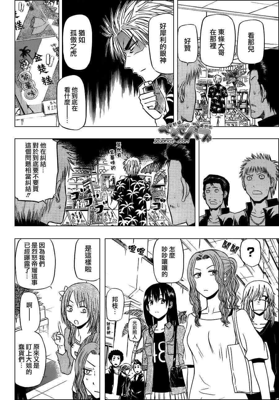 第155话