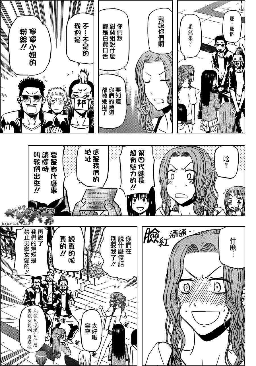 第155话