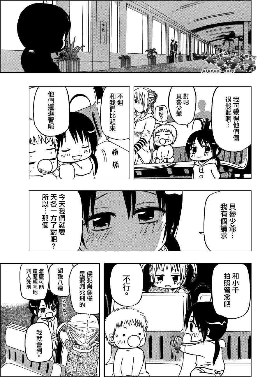 第155话