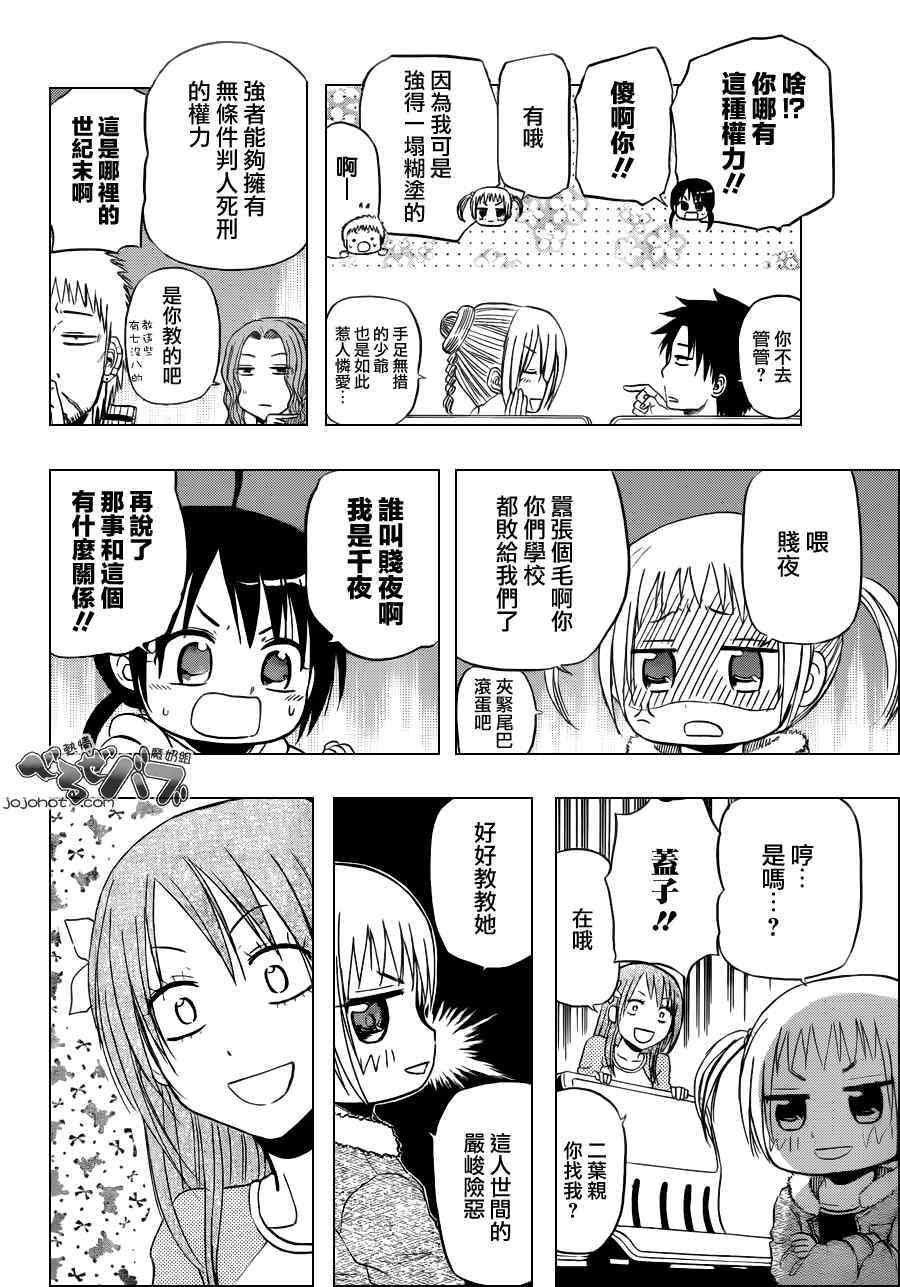 第155话