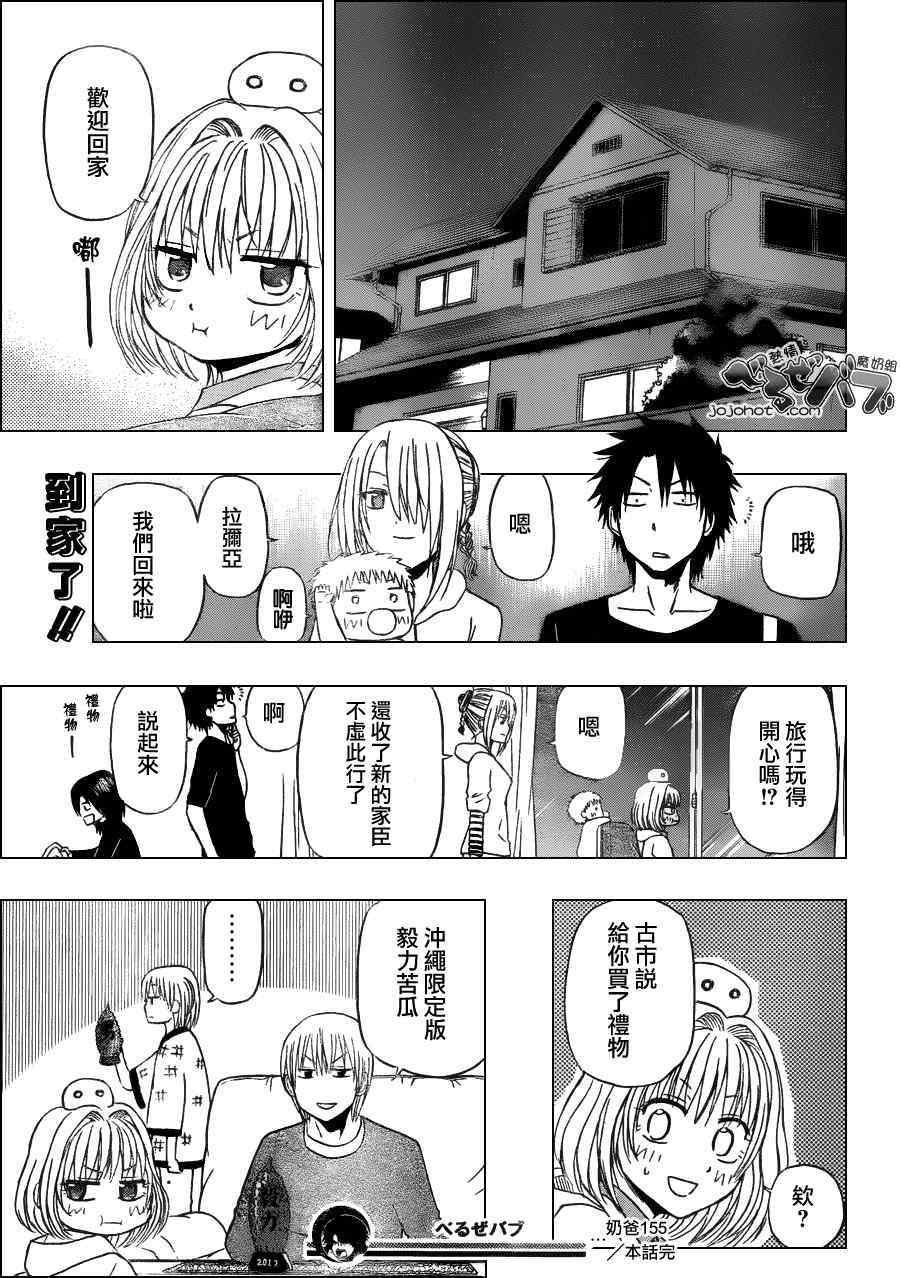 第155话