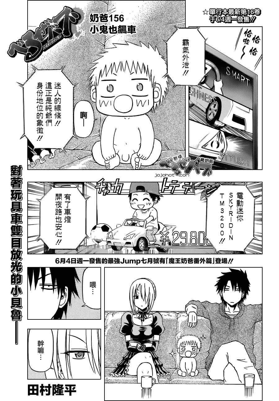 第156话