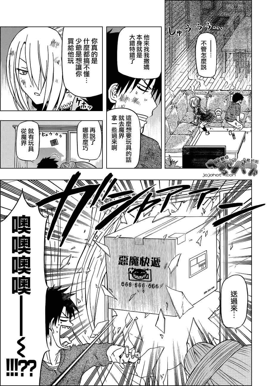 第156话
