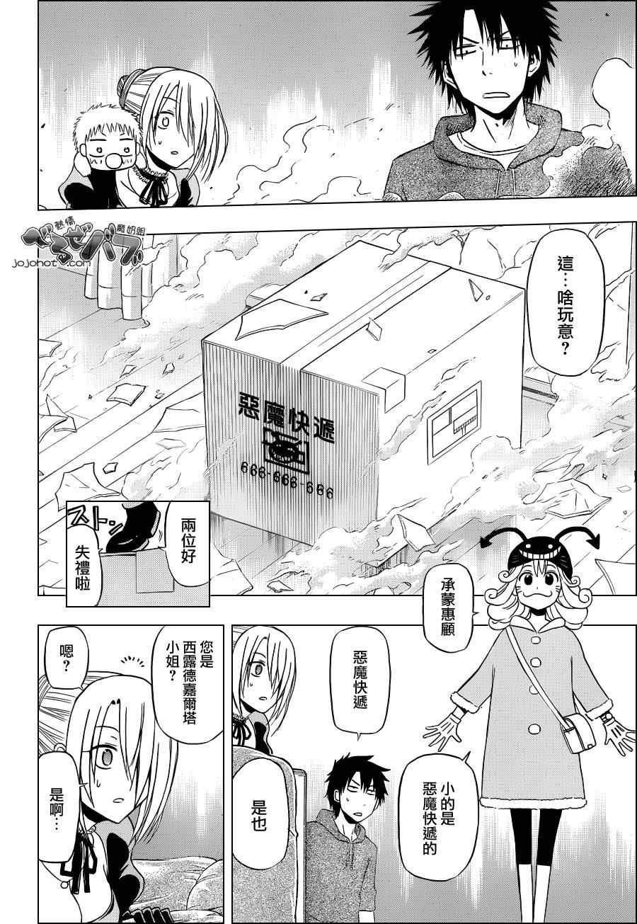 第156话