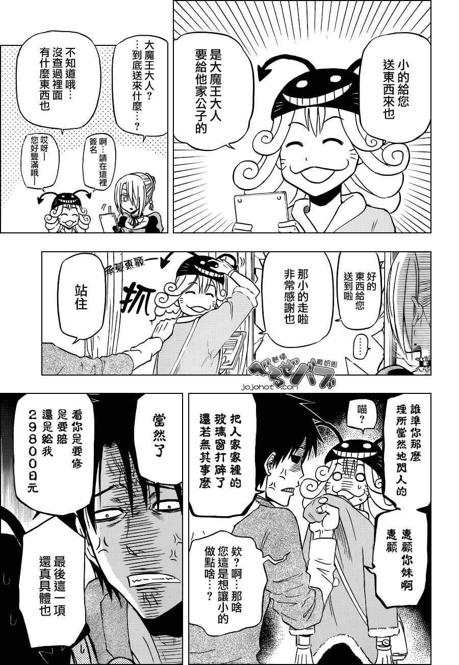 第156话