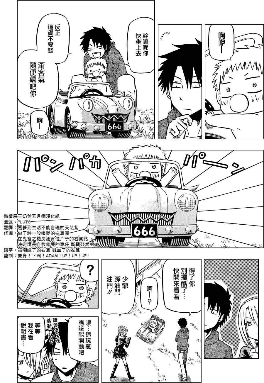 第156话