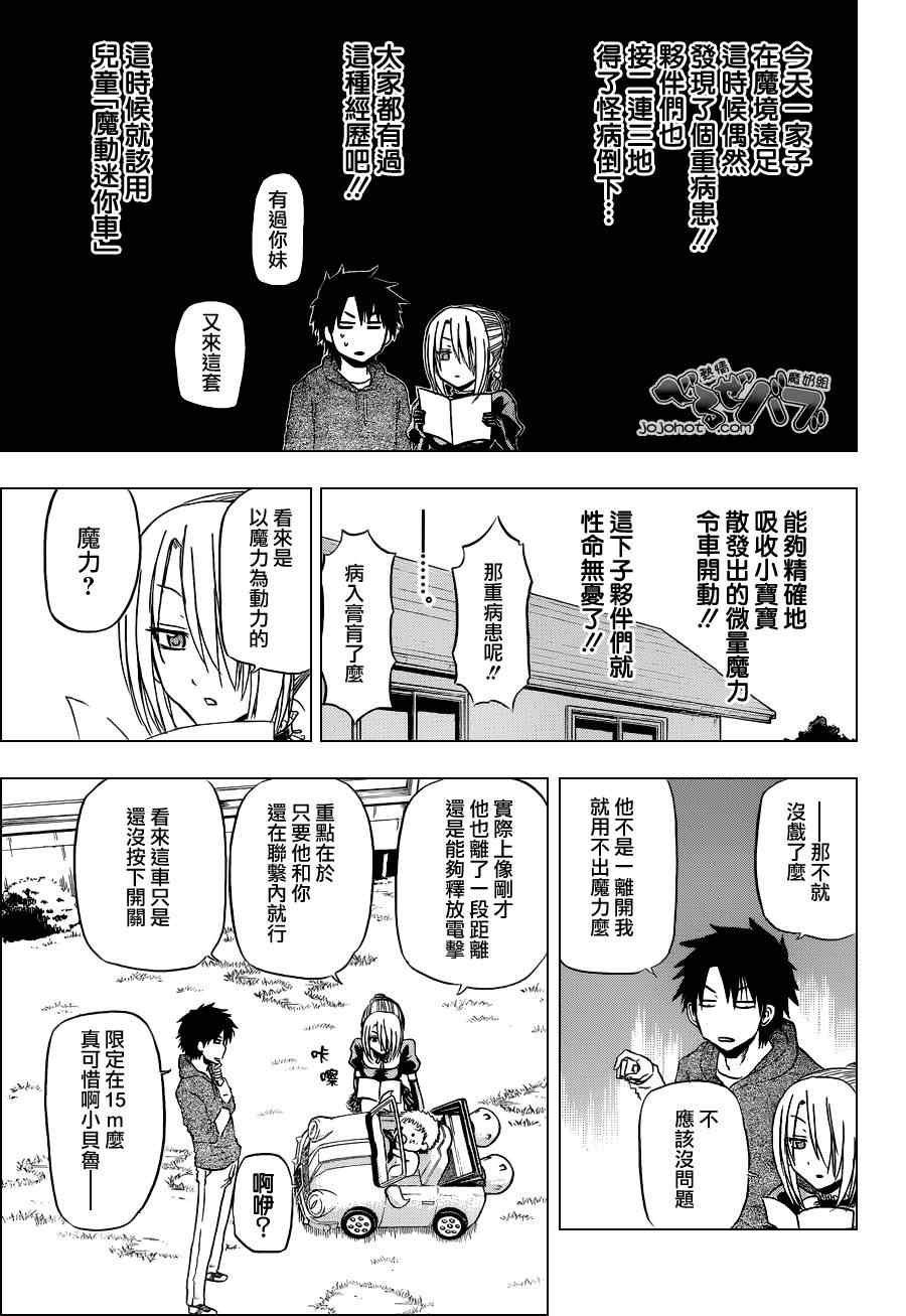 第156话