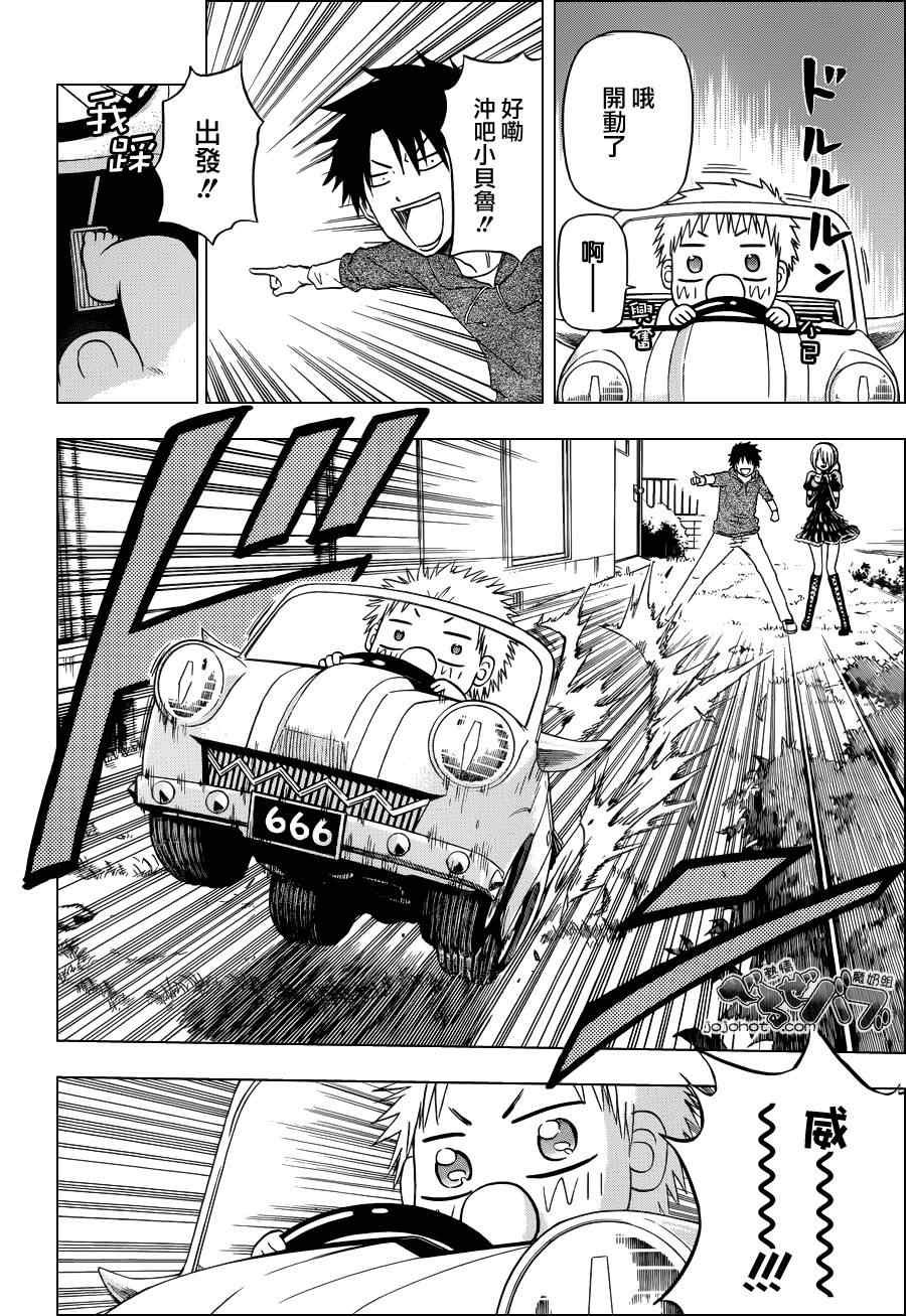 第156话