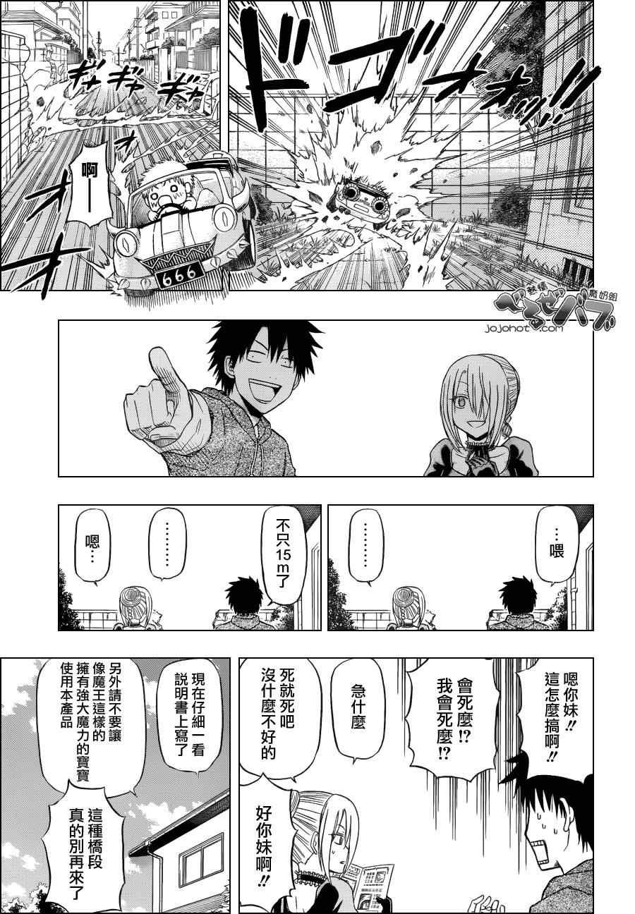 第156话