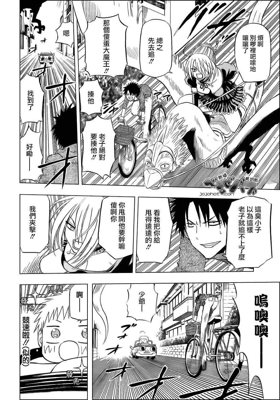 第156话