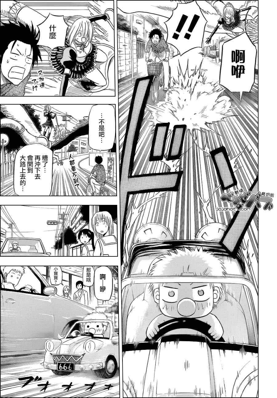 第156话