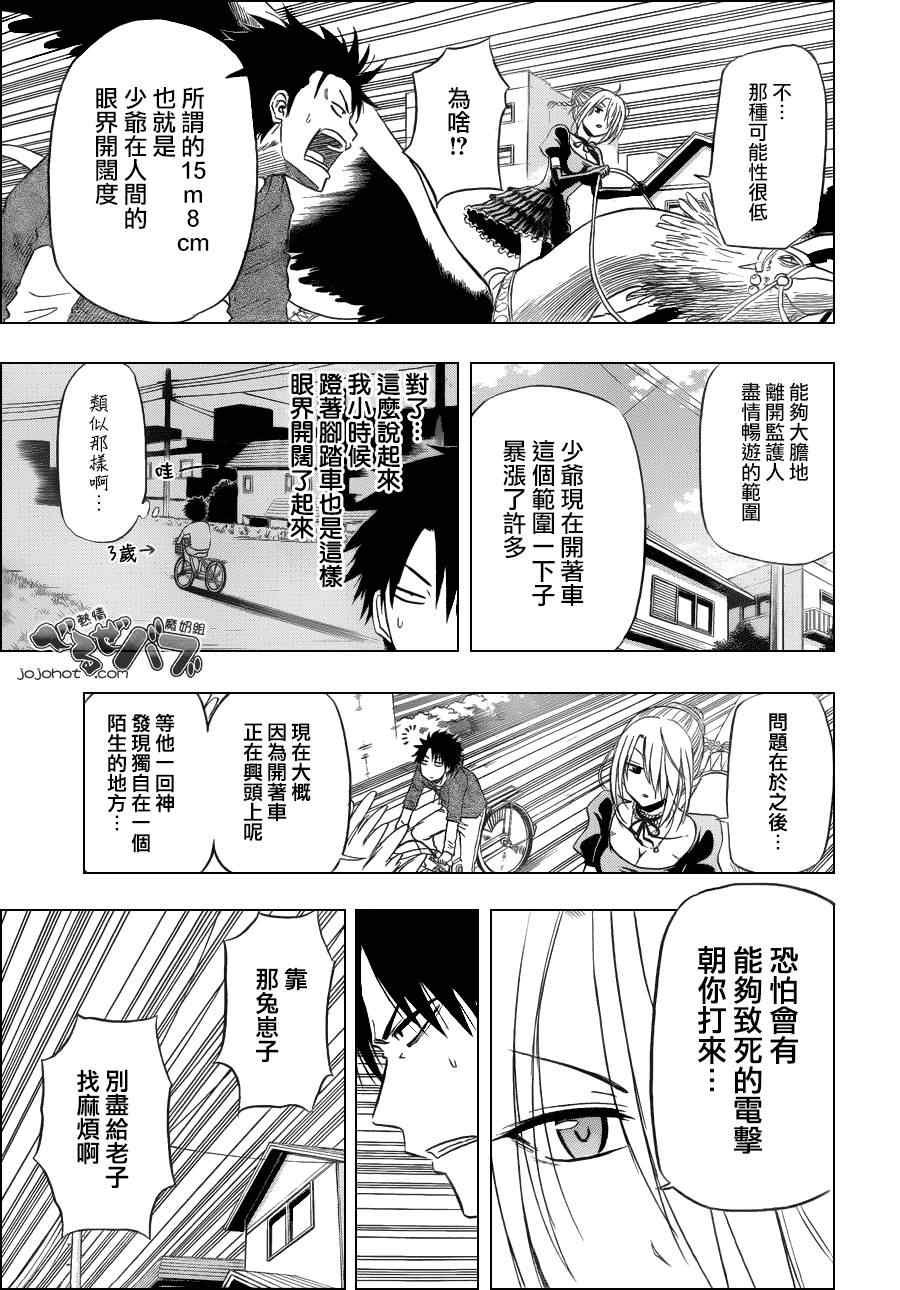 第156话