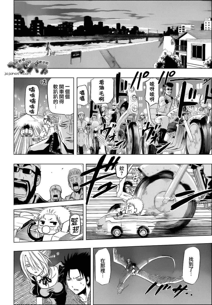 第156话