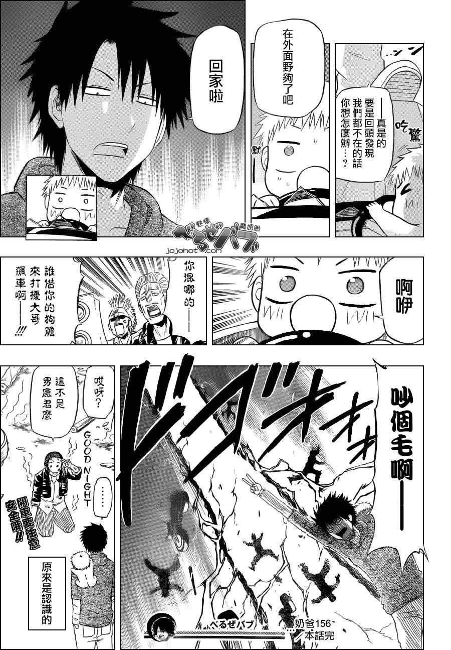 第156话