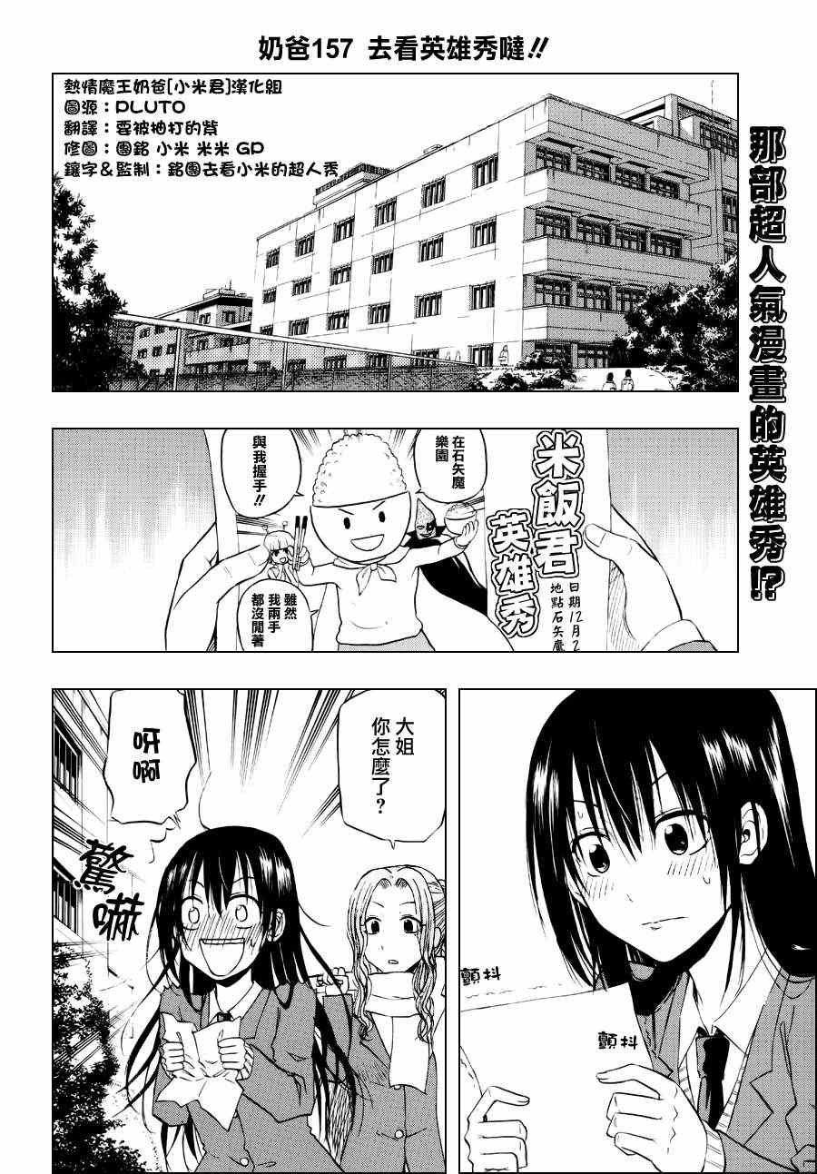 第157话