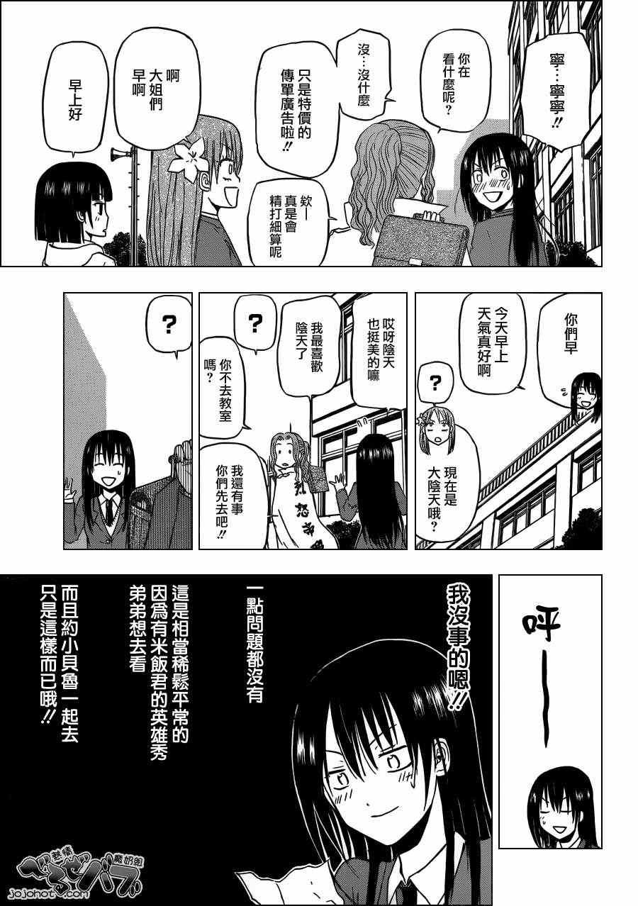 第157话
